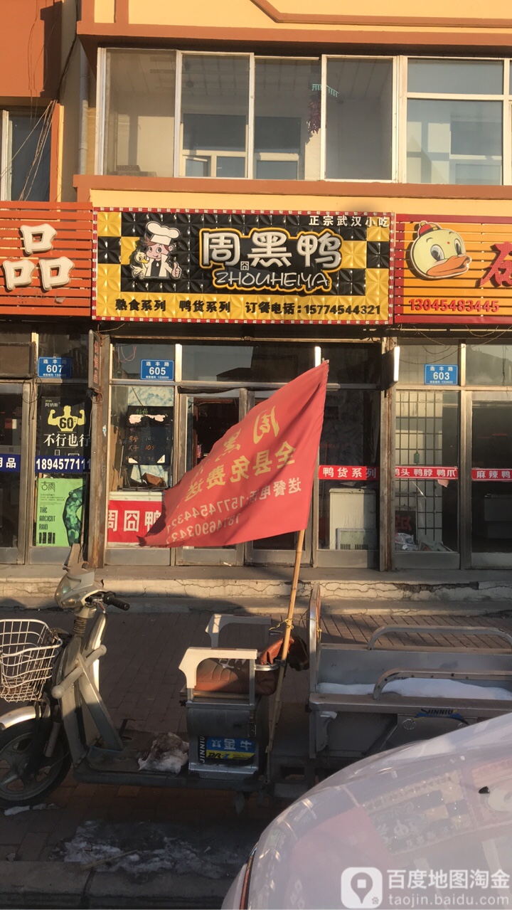 黑亚店