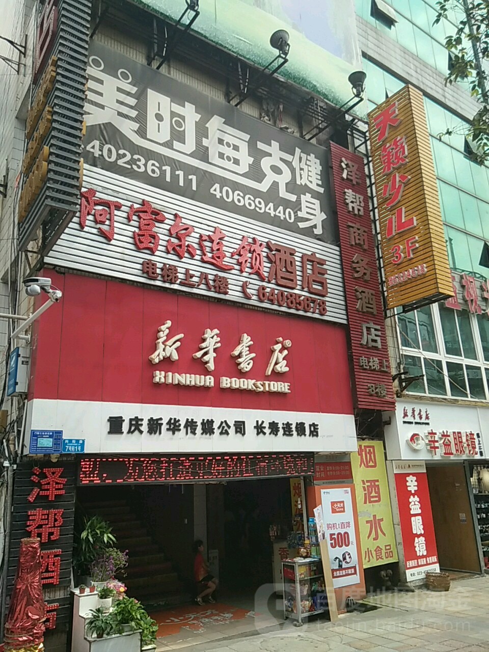 天籁少儿(长寿校区)