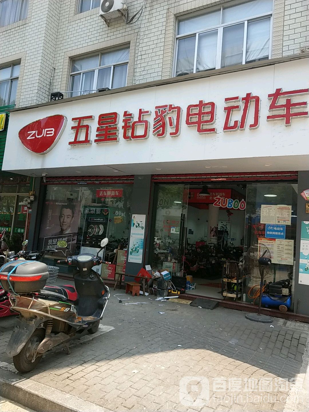 五星钻豹电动车(新兴街店)