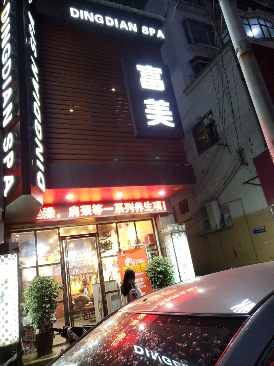 DINGDIAN SPA