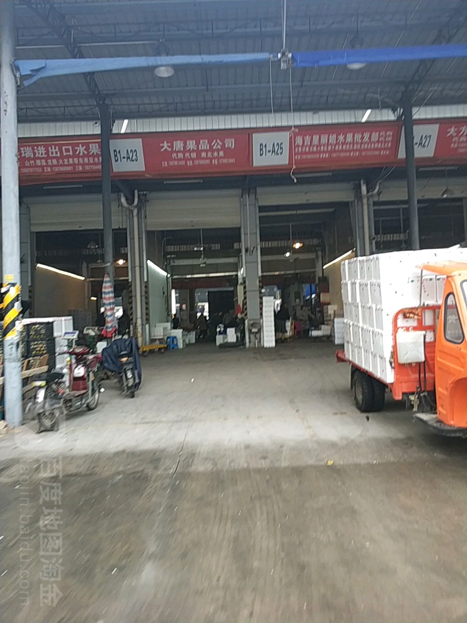 丽姐水果批发部