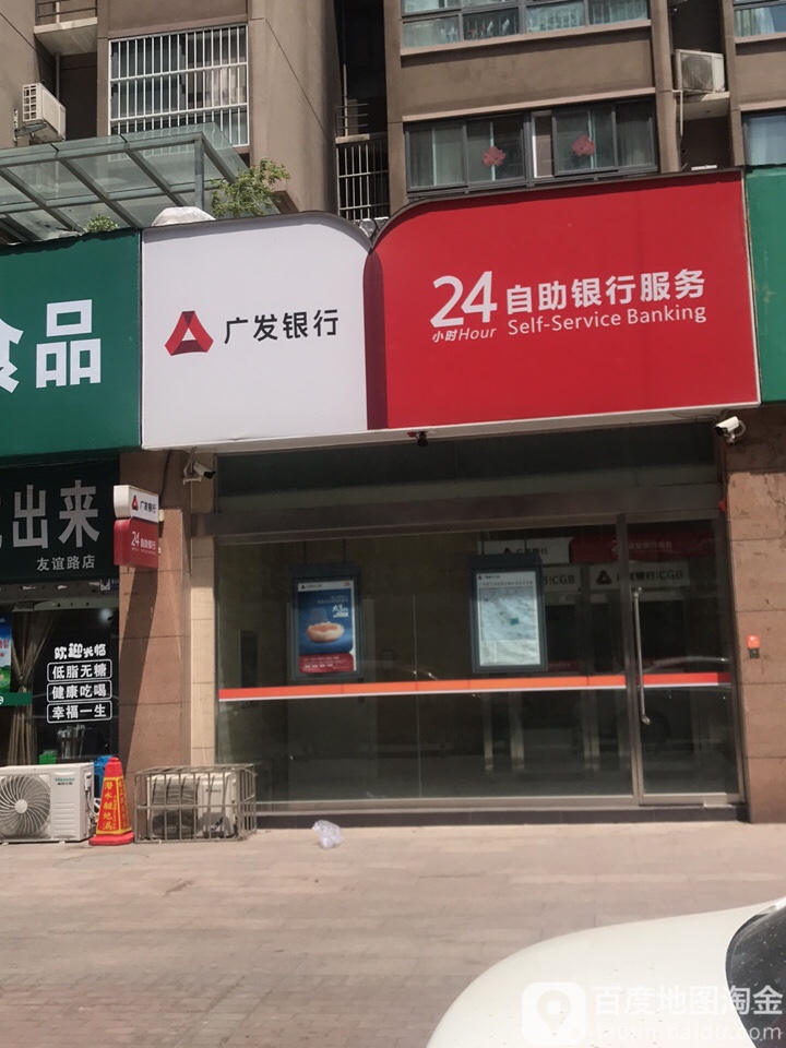 河南省农村信用社24小时自助银行(友谊信用社)