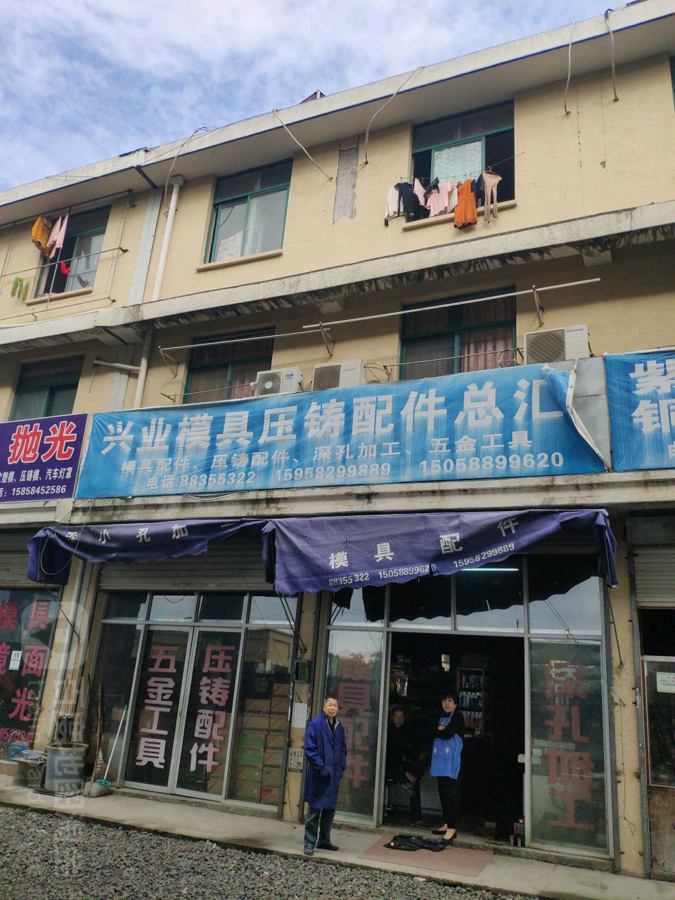 标签:五金店 购物 商铺兴业模具压铸配件总汇共多少人浏览:4031015