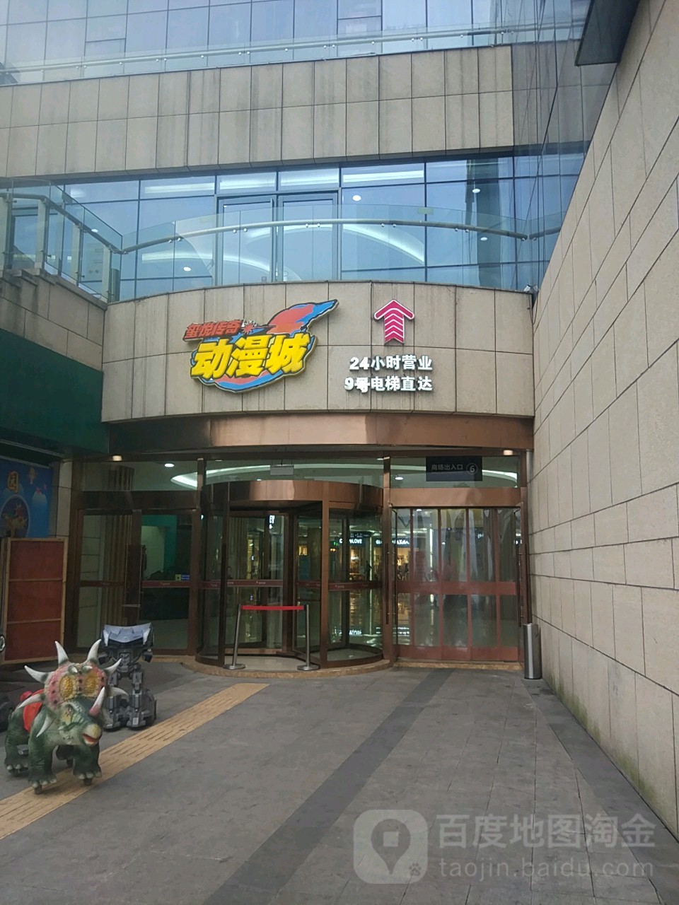 玺悦传奇动漫世介(玺悦城生活广场店)