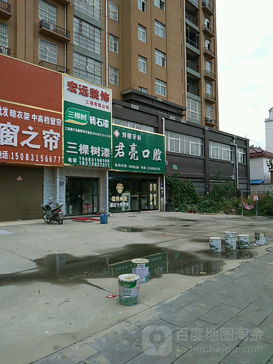 沈丘县三棵树健康漆(滨河东路店)