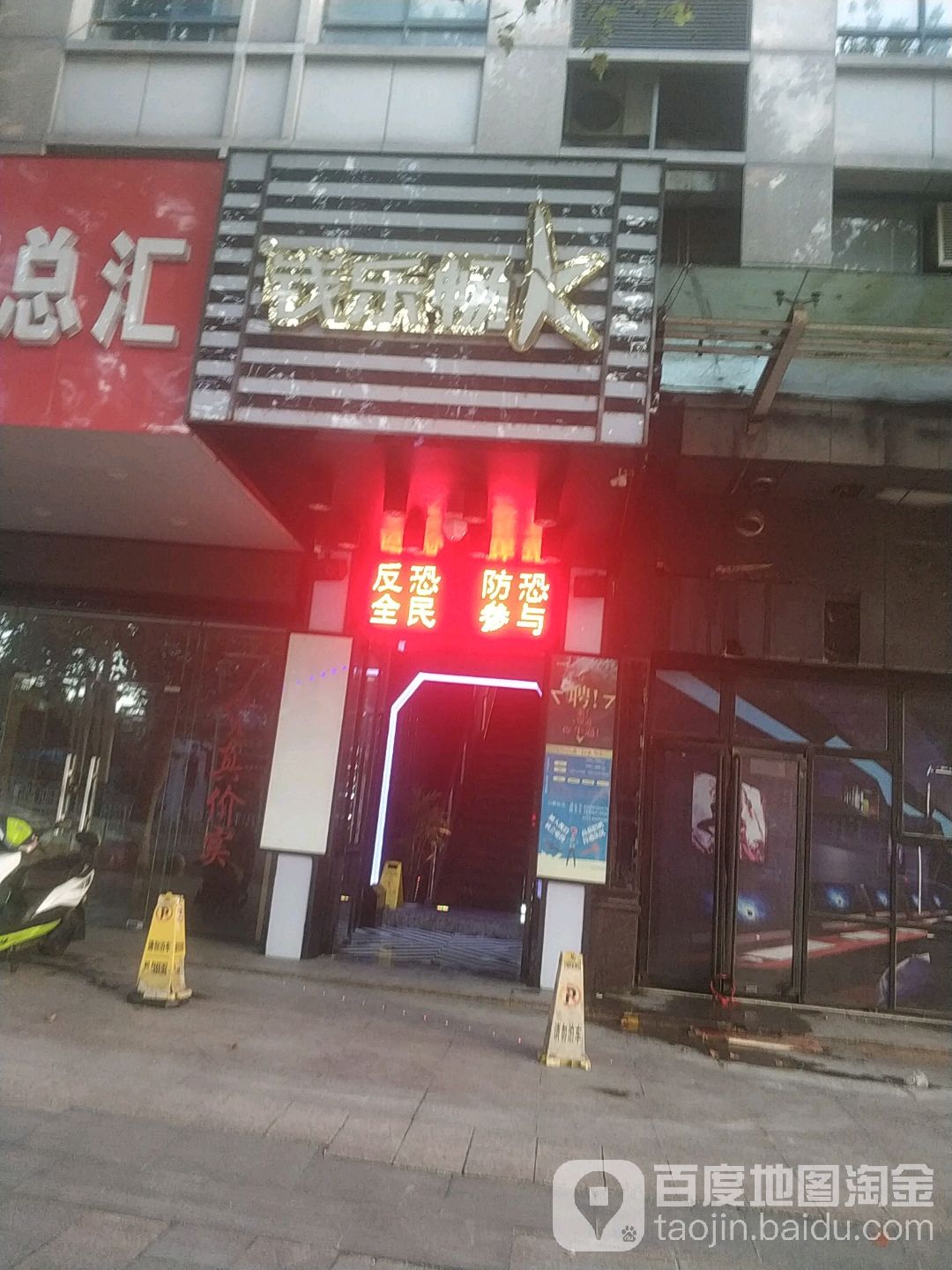 钱乐畅kK(中山店)