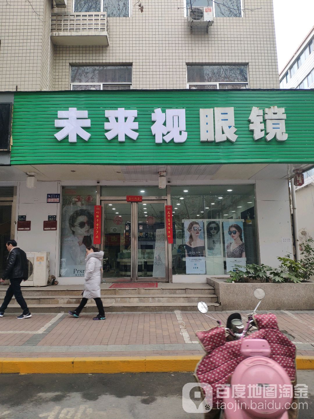 未来视眼睛