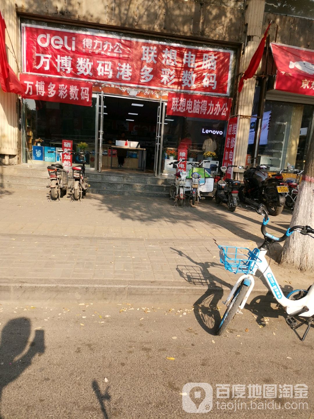 鑫鑫科技华硕戴尔