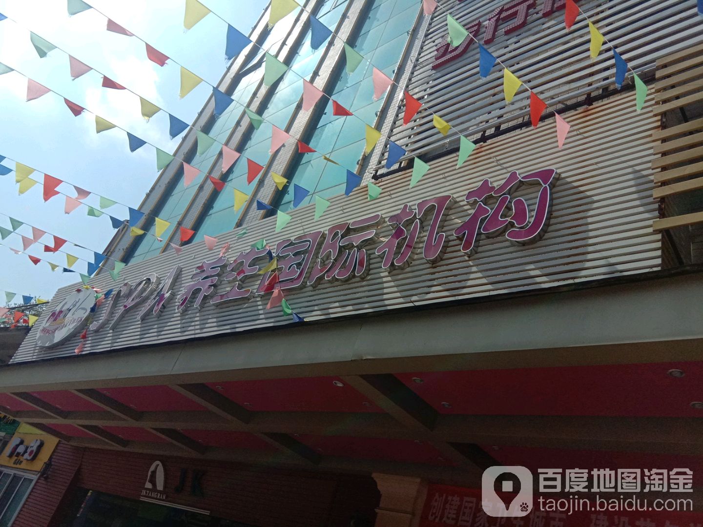 圣水伊人SPA养生国际机构(喜徕威商业广场店)