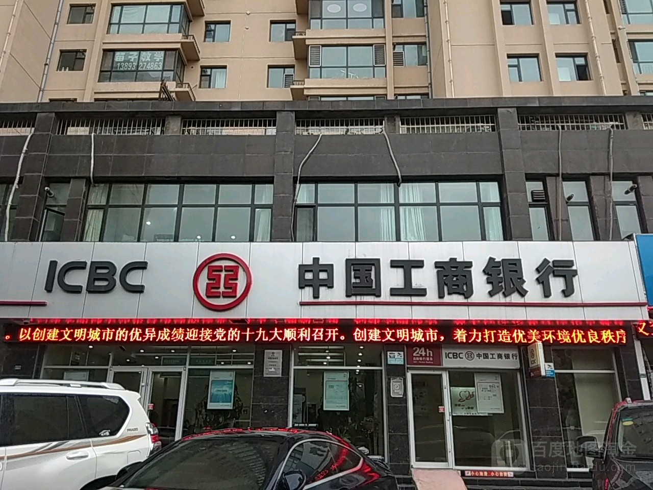 中國工商銀行atm(蘭州東路分行)