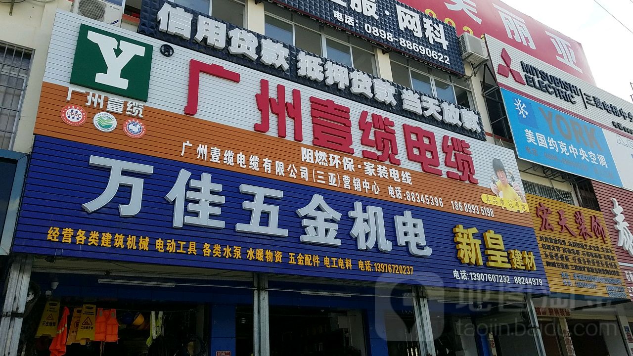 广州壹缆电缆(抱坡路店)