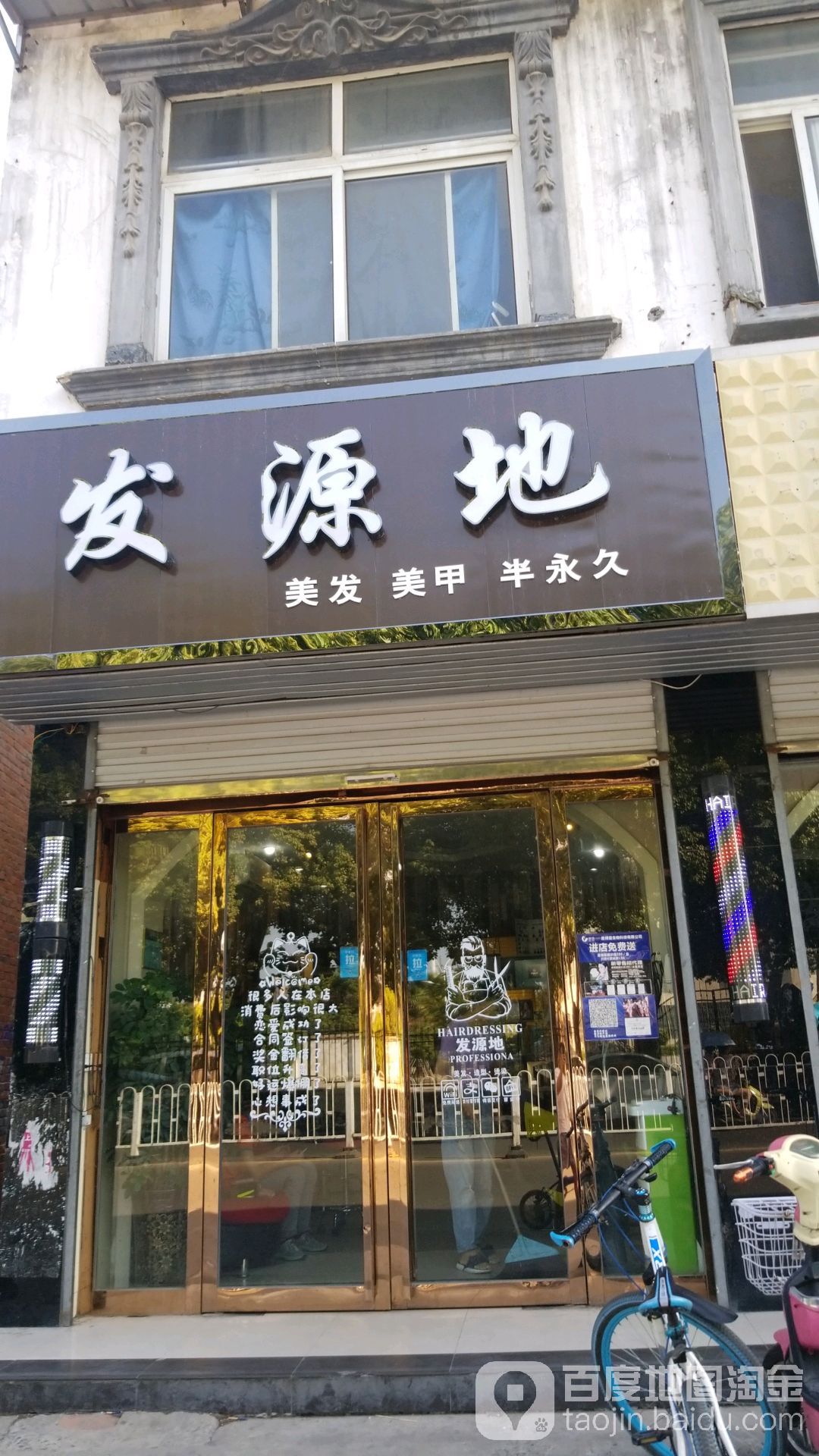 起源地(育才路店)