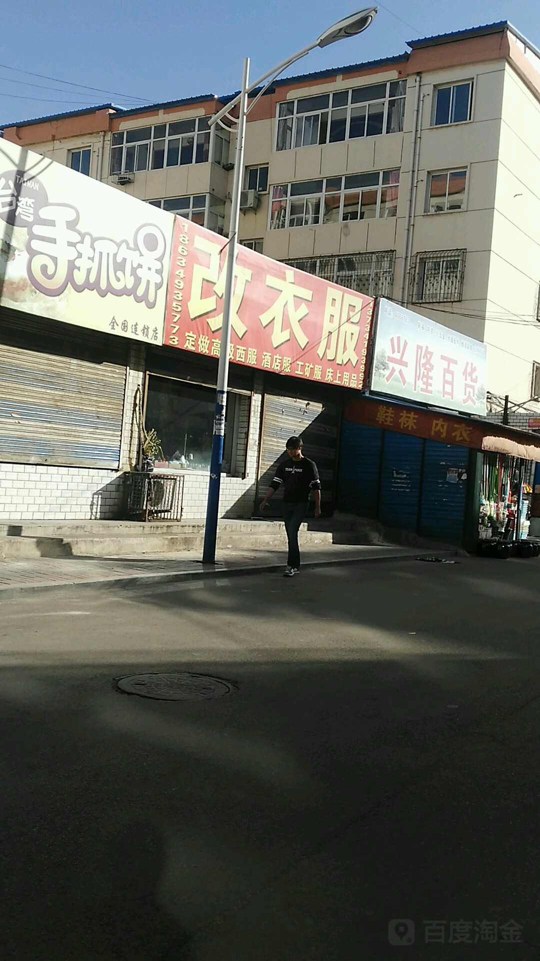 兴隆百货商场(平朔路店)