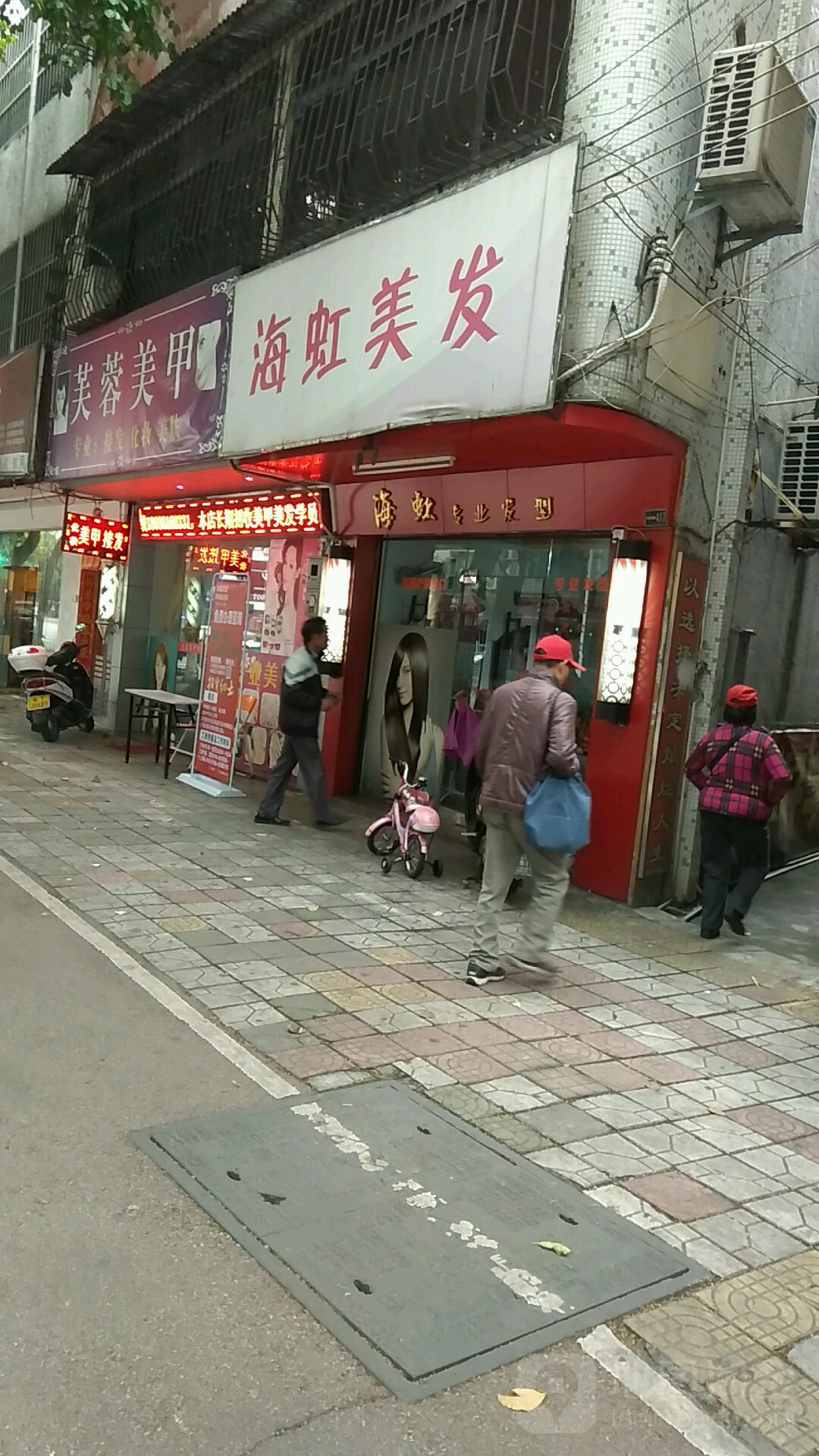 芙蓉美甲美容美发(孙文东路店)