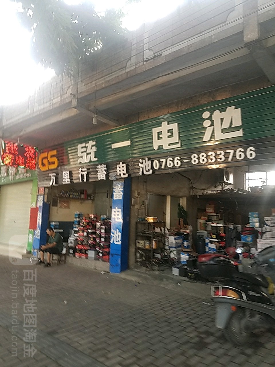 万里行蓄电池