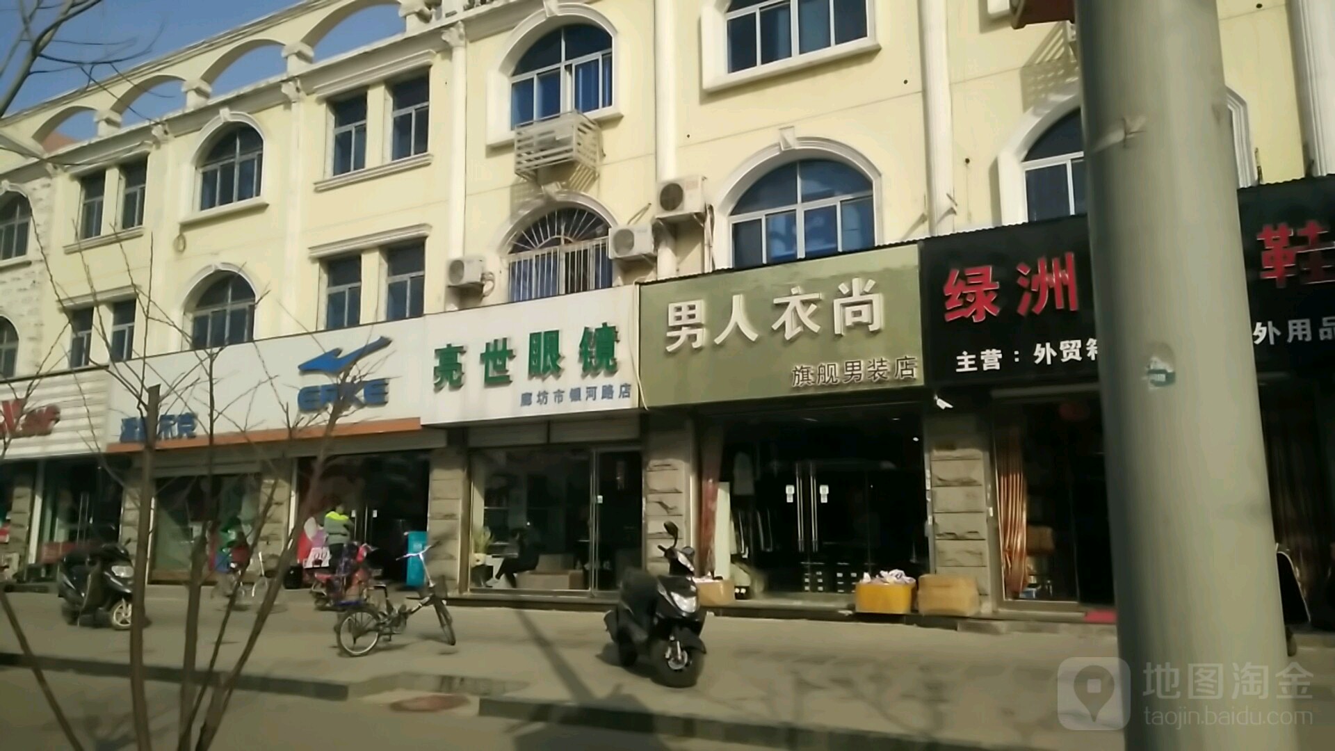 亮世眼镜(廊坊市银河路店)