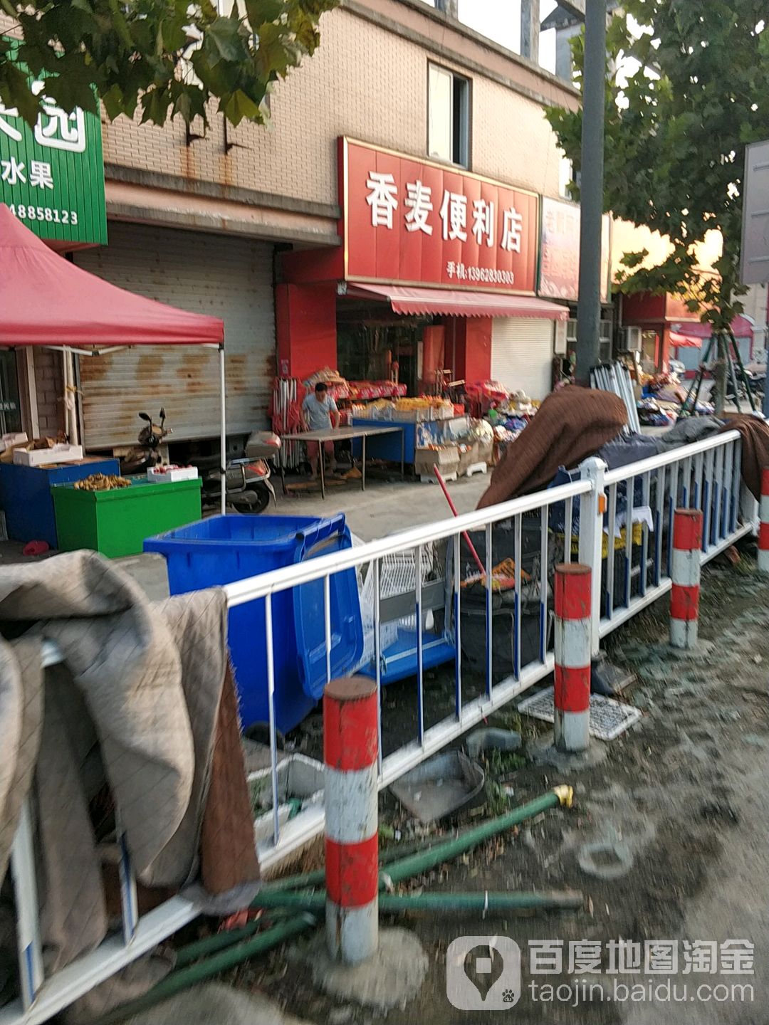 香麦便利店(常乐农贸市场店)