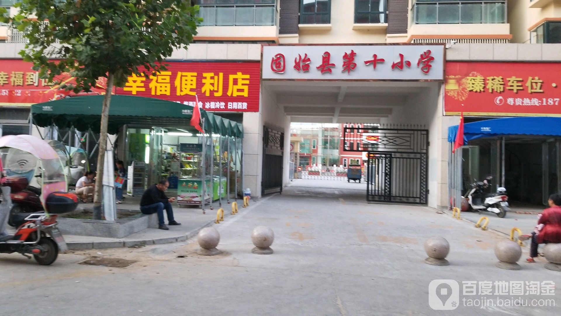 幸湖便利店(红苏大道店)