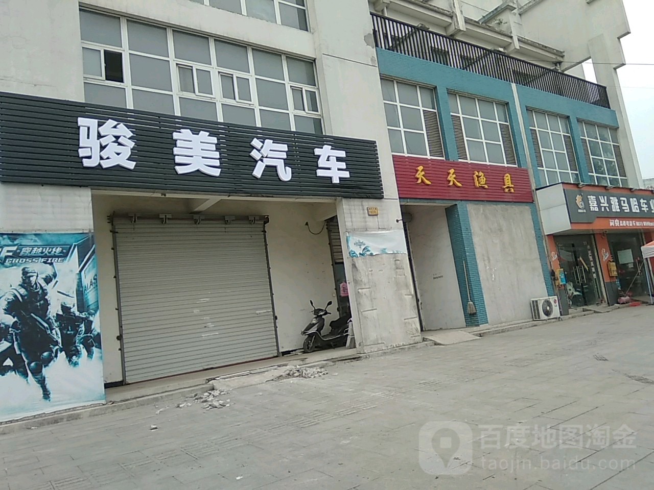 天天渔具