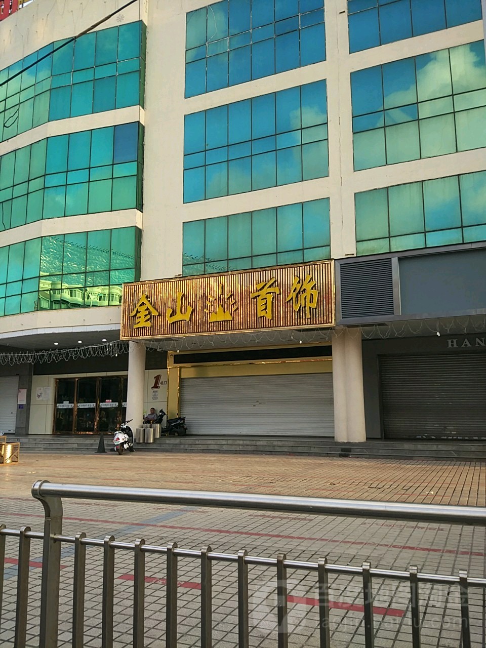 金山首饰(新力百货商业广场店)