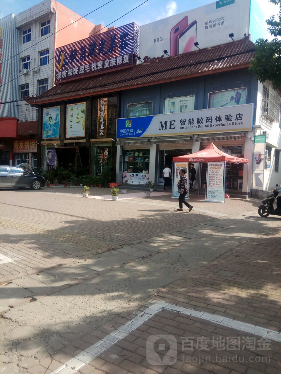 秋菊美荣(蓼城大道店)