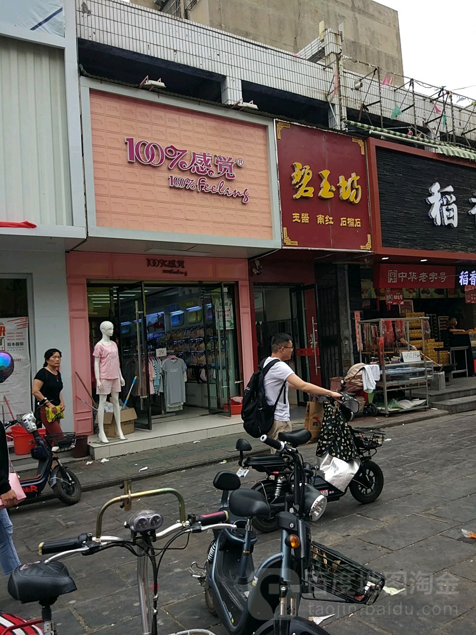 邹城市标签: 珠宝 购物 商铺 首饰  碧玉坊(城中城步行街店)共多少人