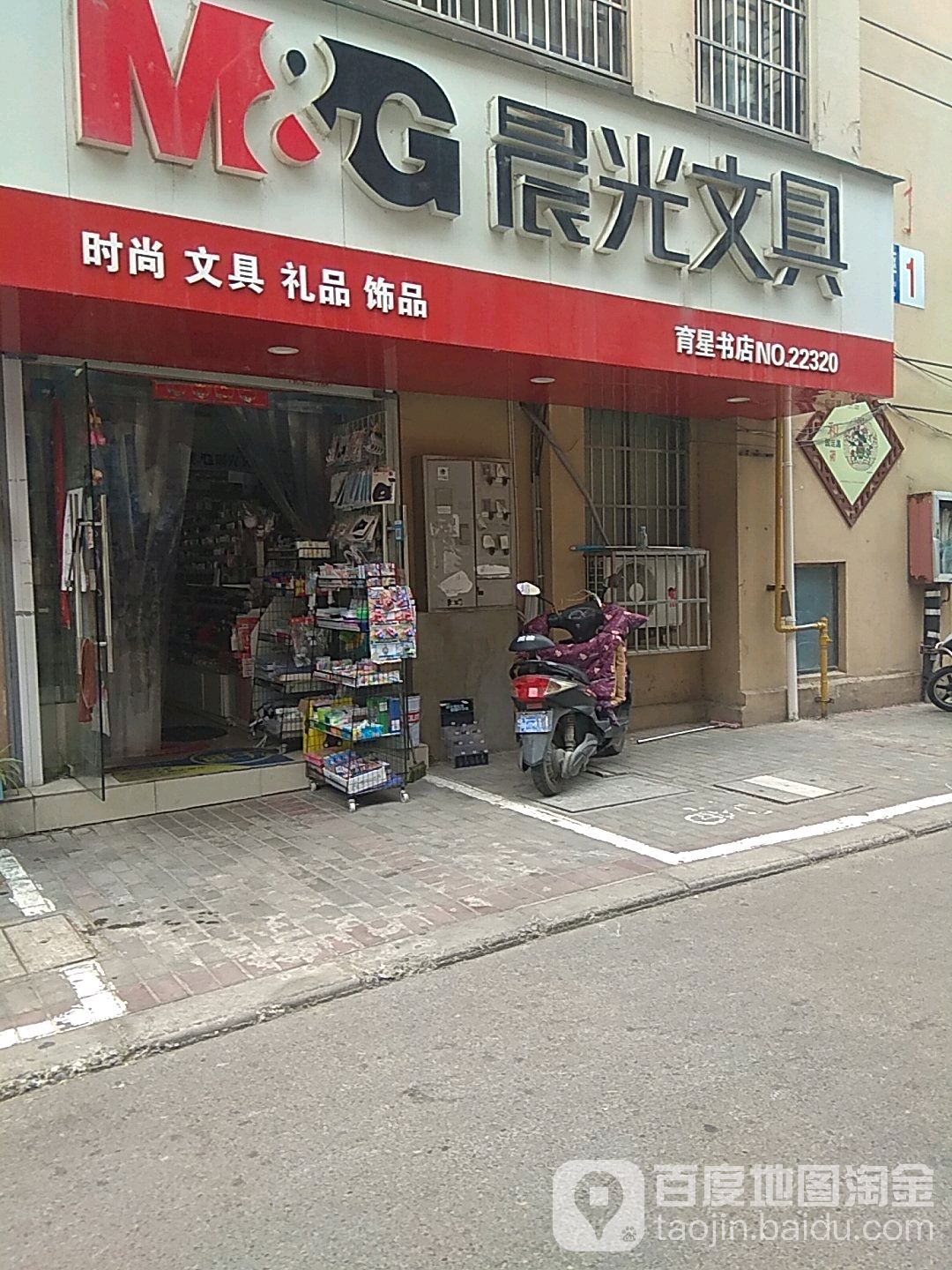 育杰书店
