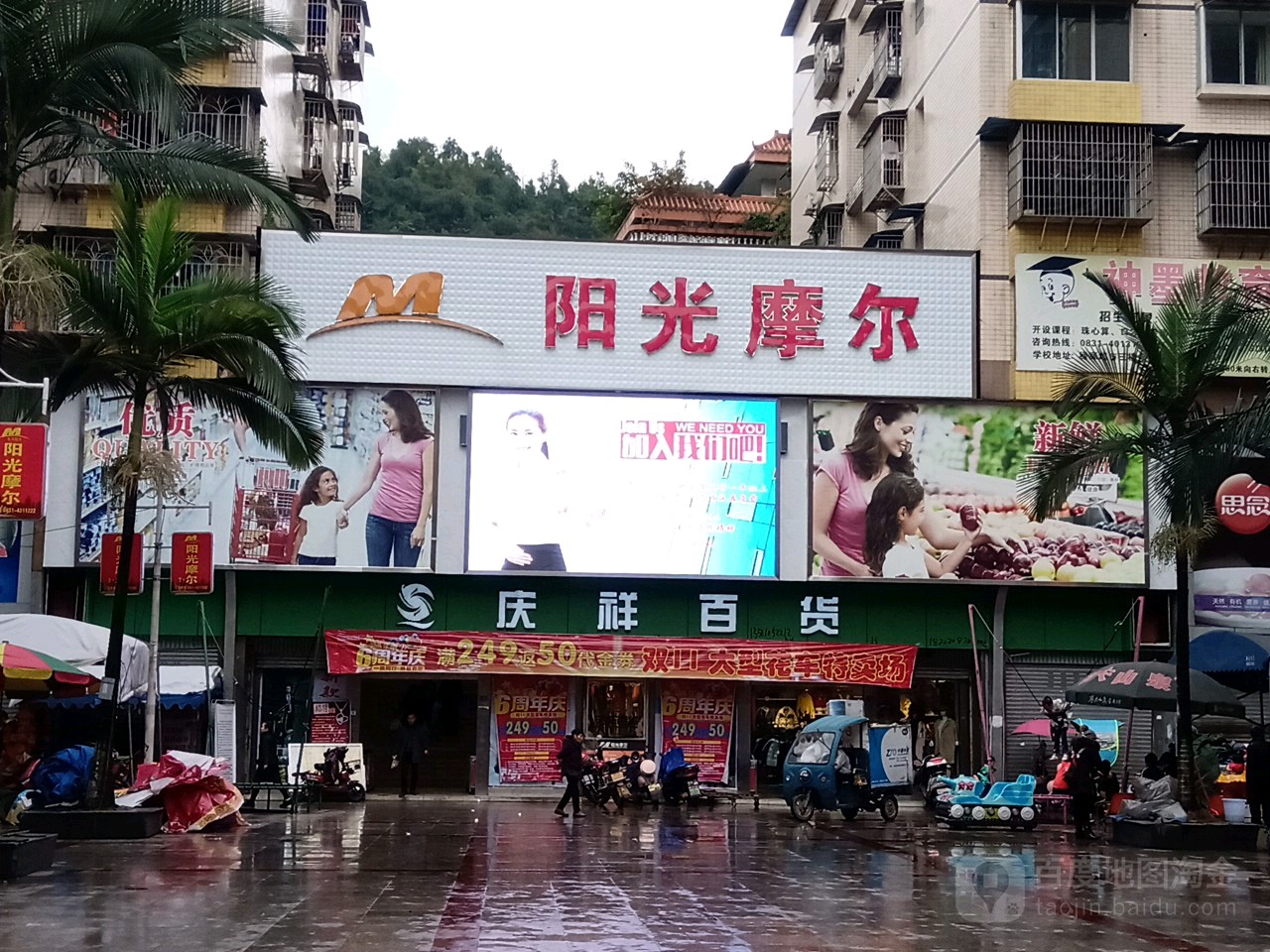庆祥百货(新桥街店)