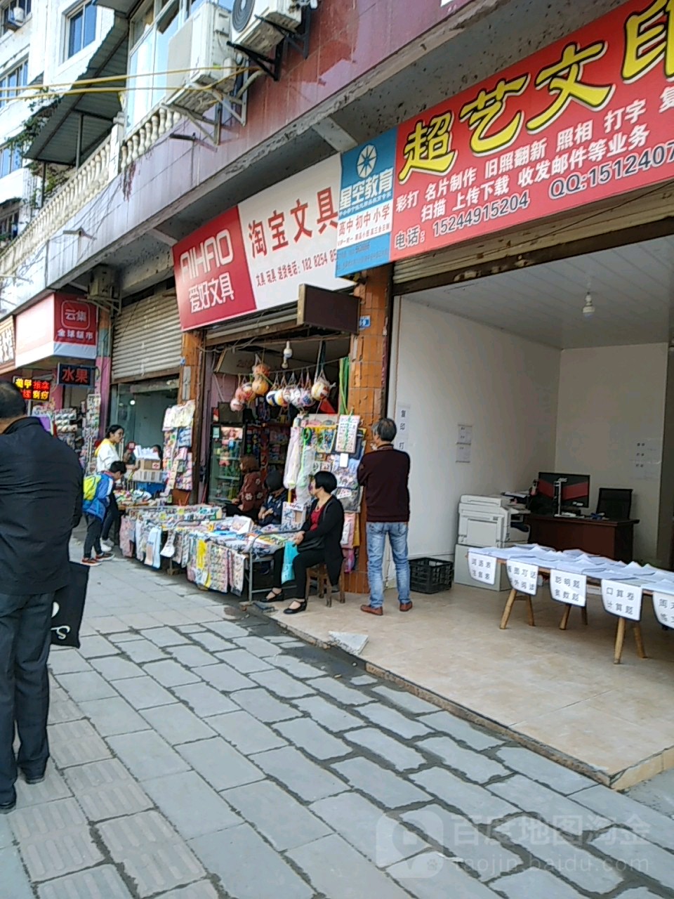 淘宝文具