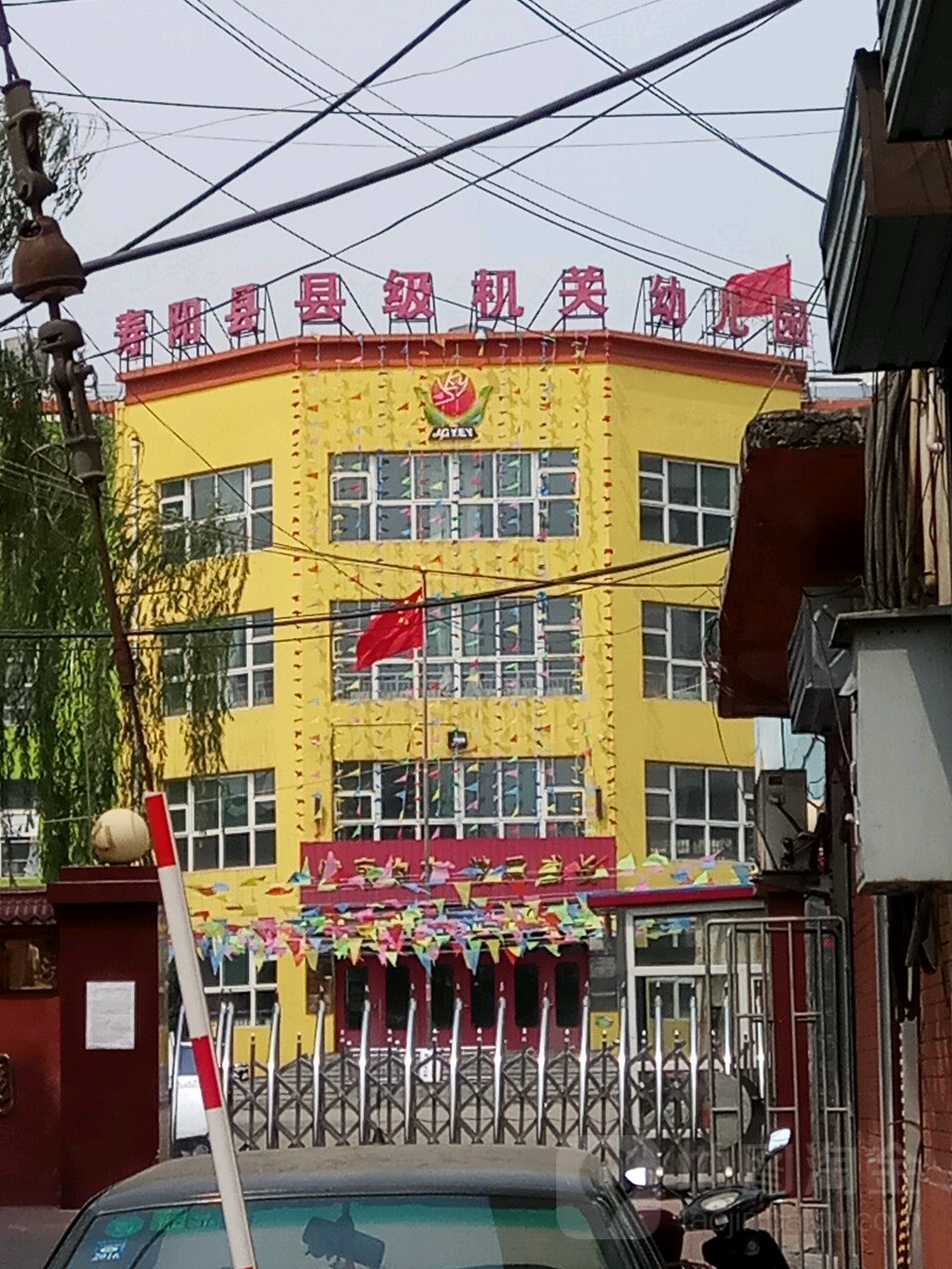 壽陽縣縣機關幼兒園