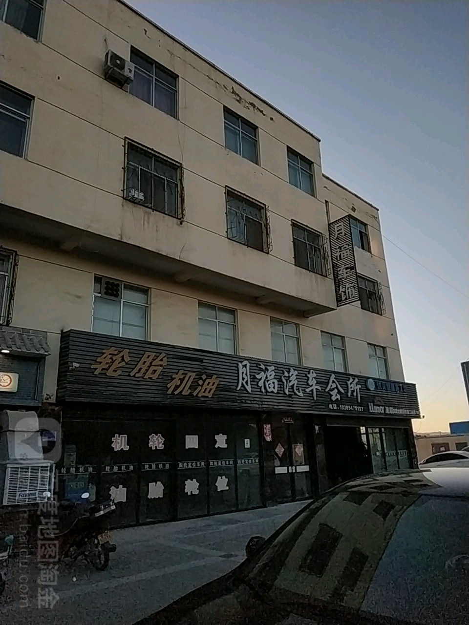 月福汽车站会所(钢城路店)