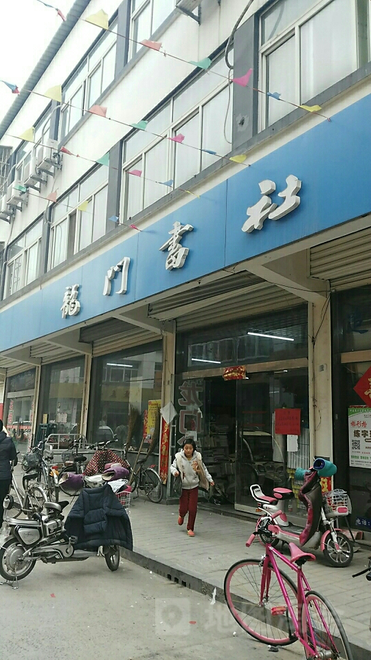 龙门书设(果都街店)