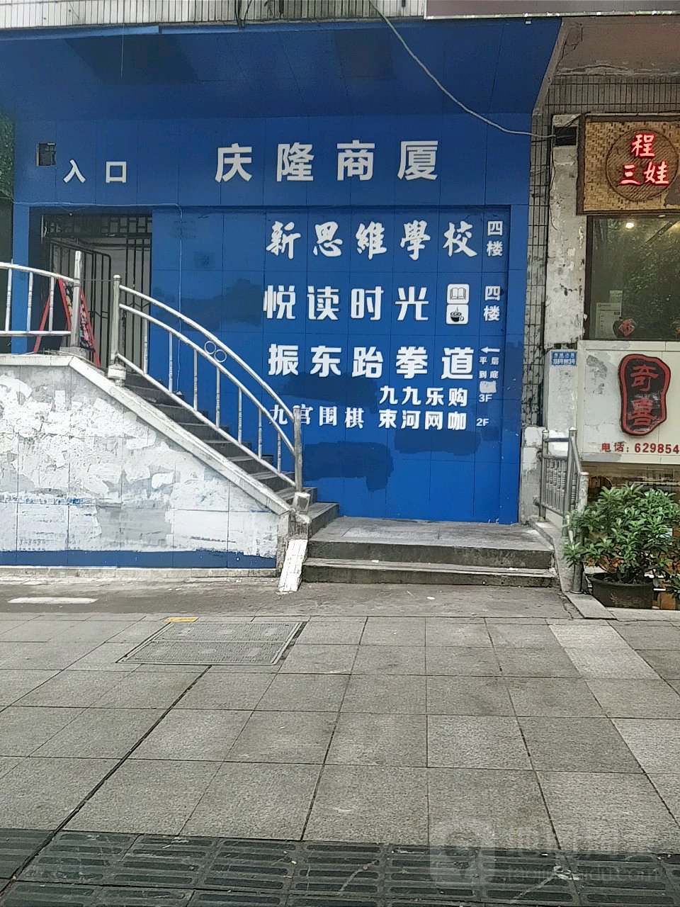 悦读诗行(惠工路店)