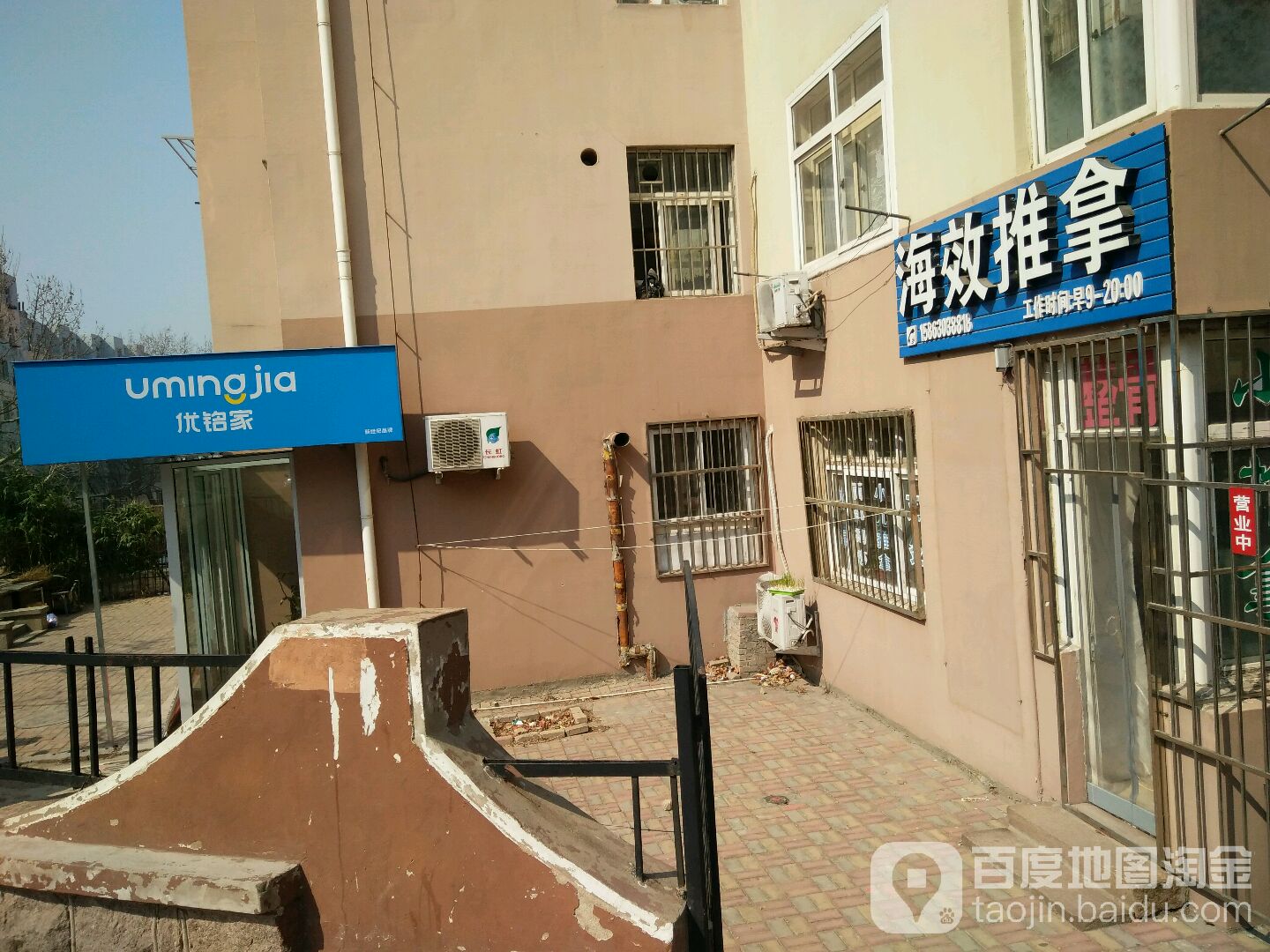 海效推拿环境