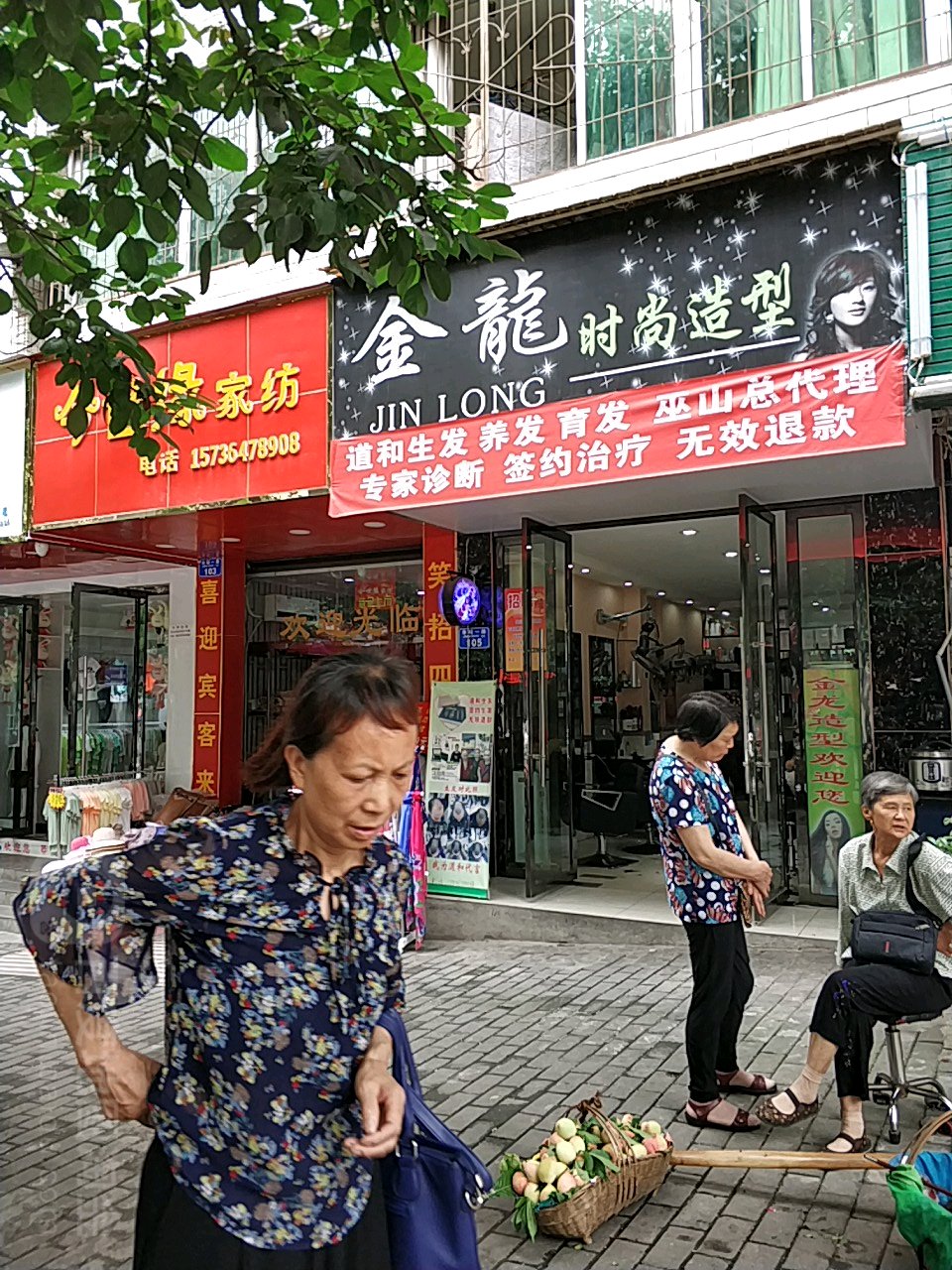 金龙时尚造型