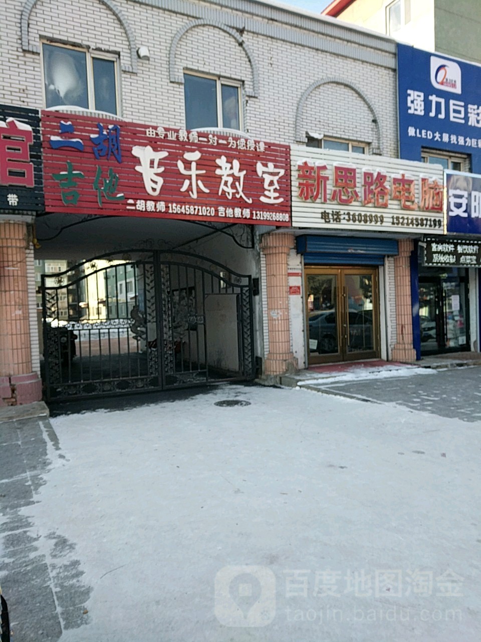 新思路电脑(永庆路店)