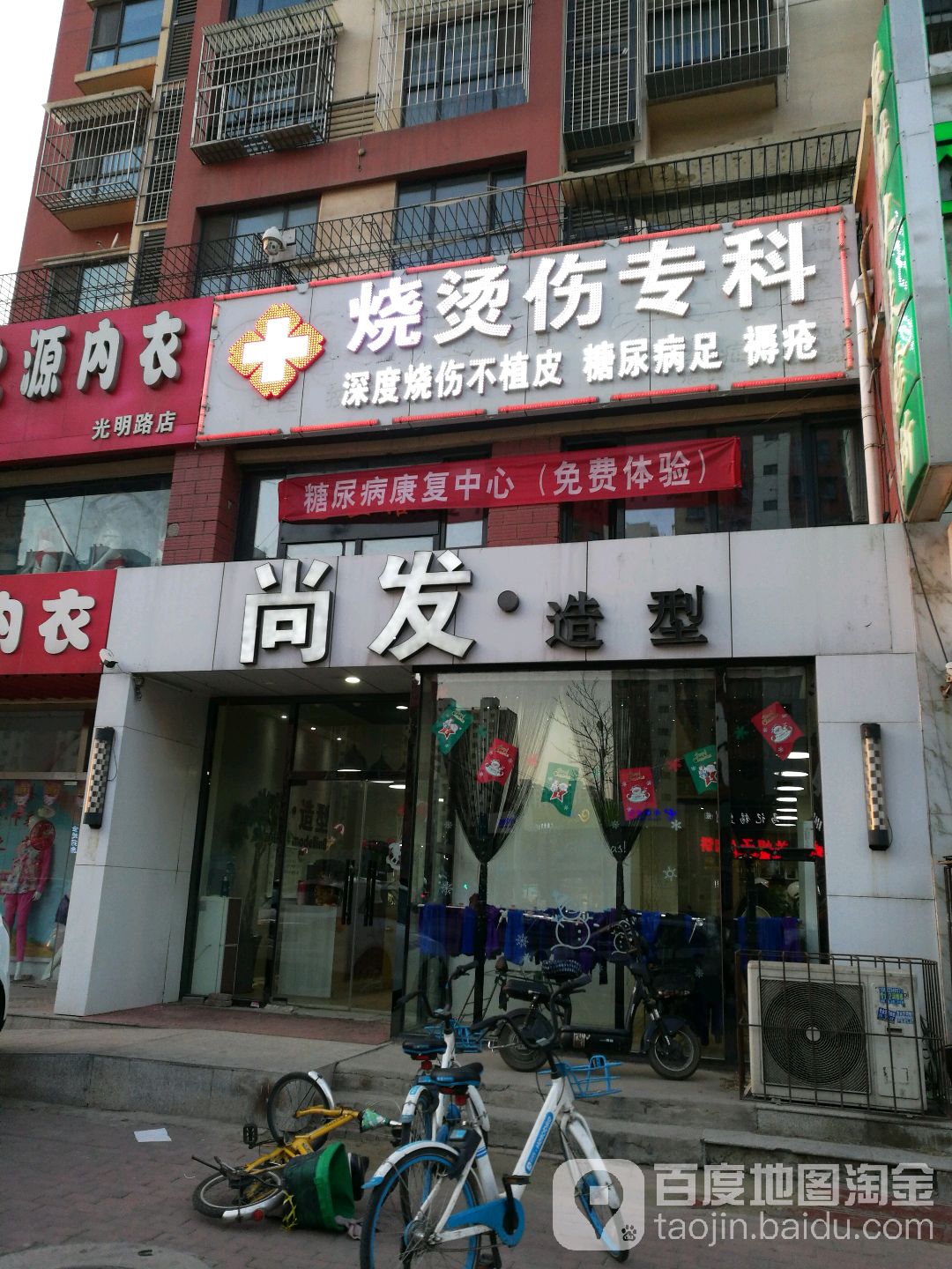 尚发号造型