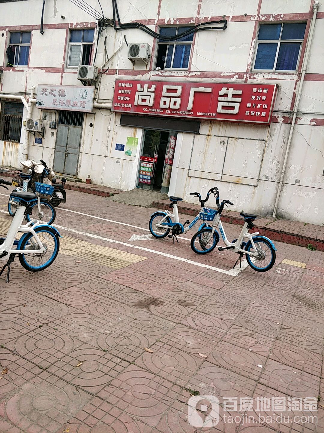 天之涯足浴养生馆