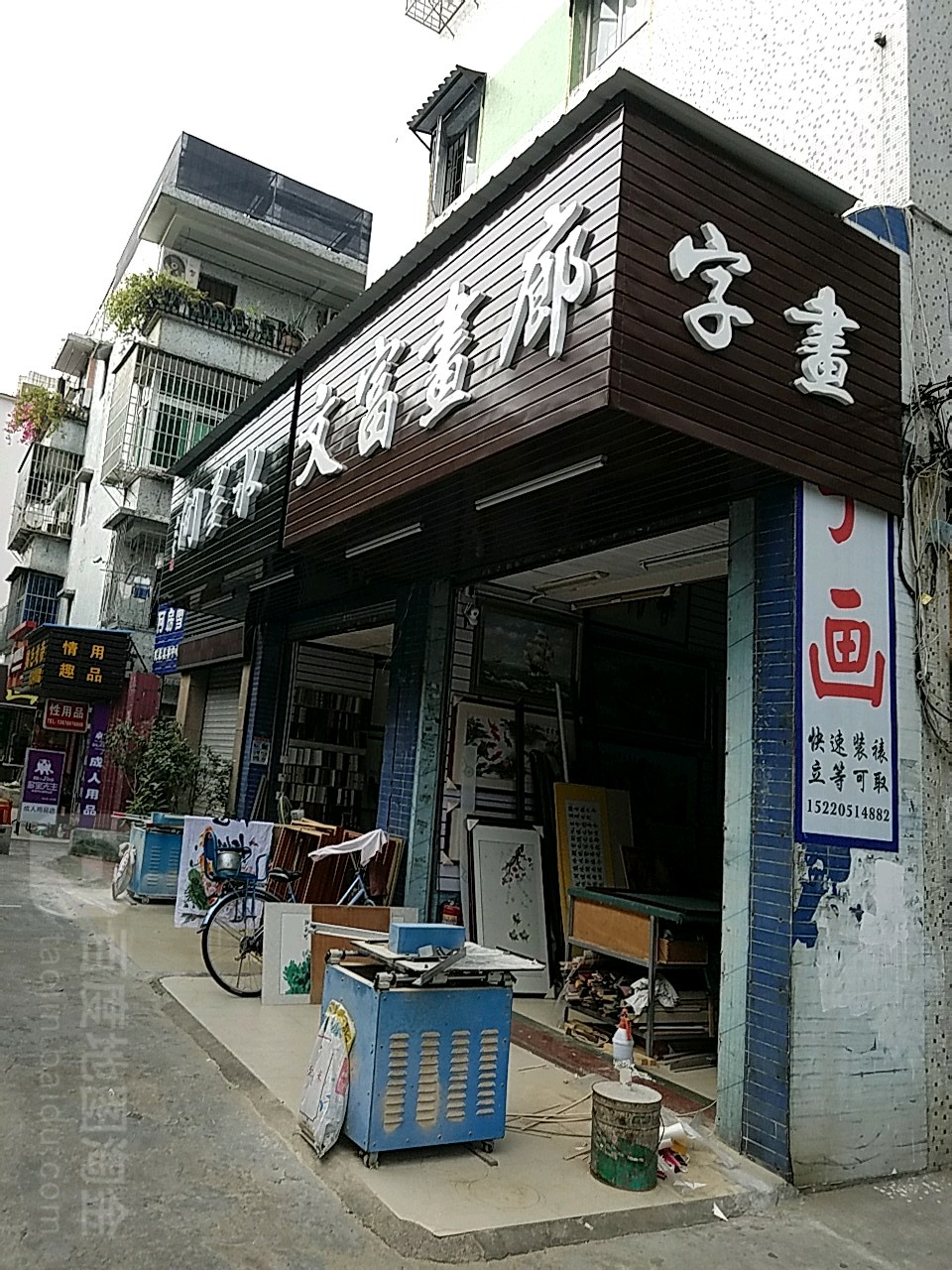 文富画廊(香洲销售中心)