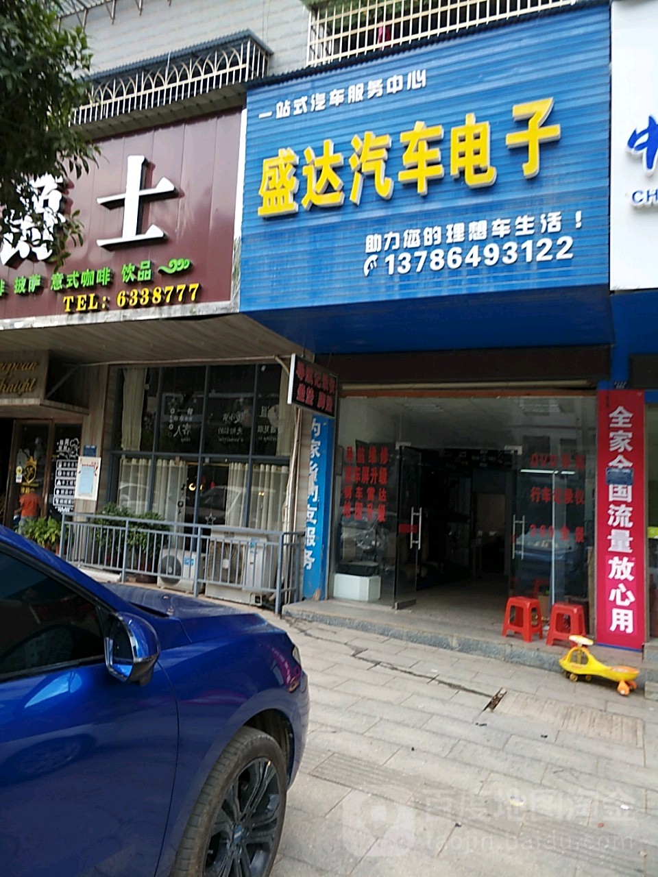 盛达汽车电子锁业汽车钥匙