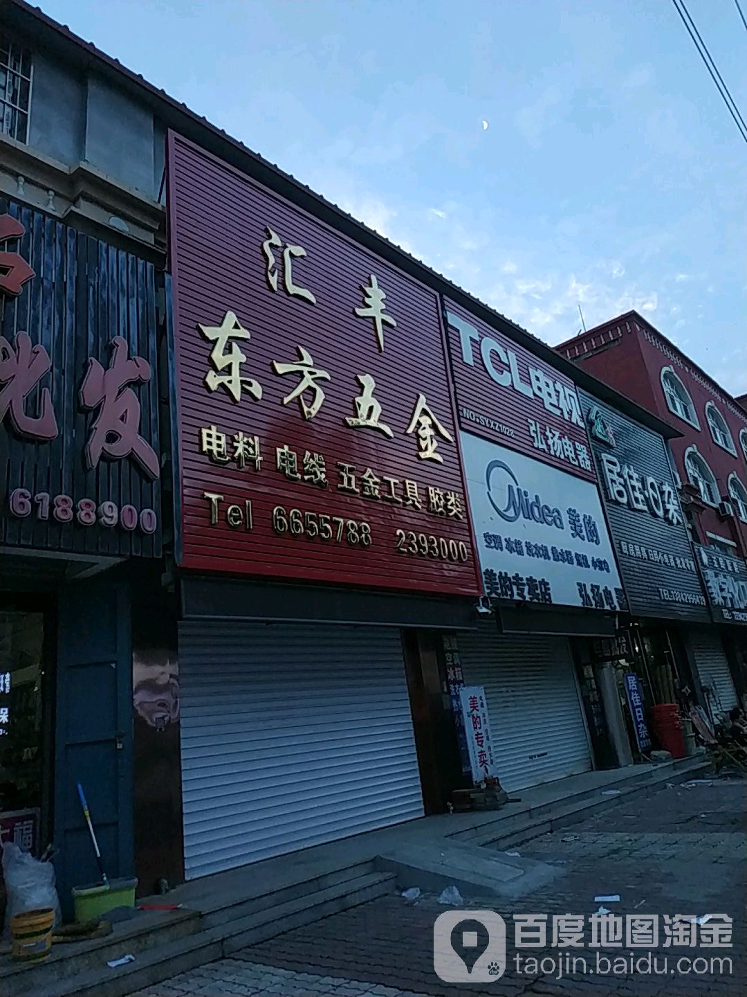 汇丰东方五金