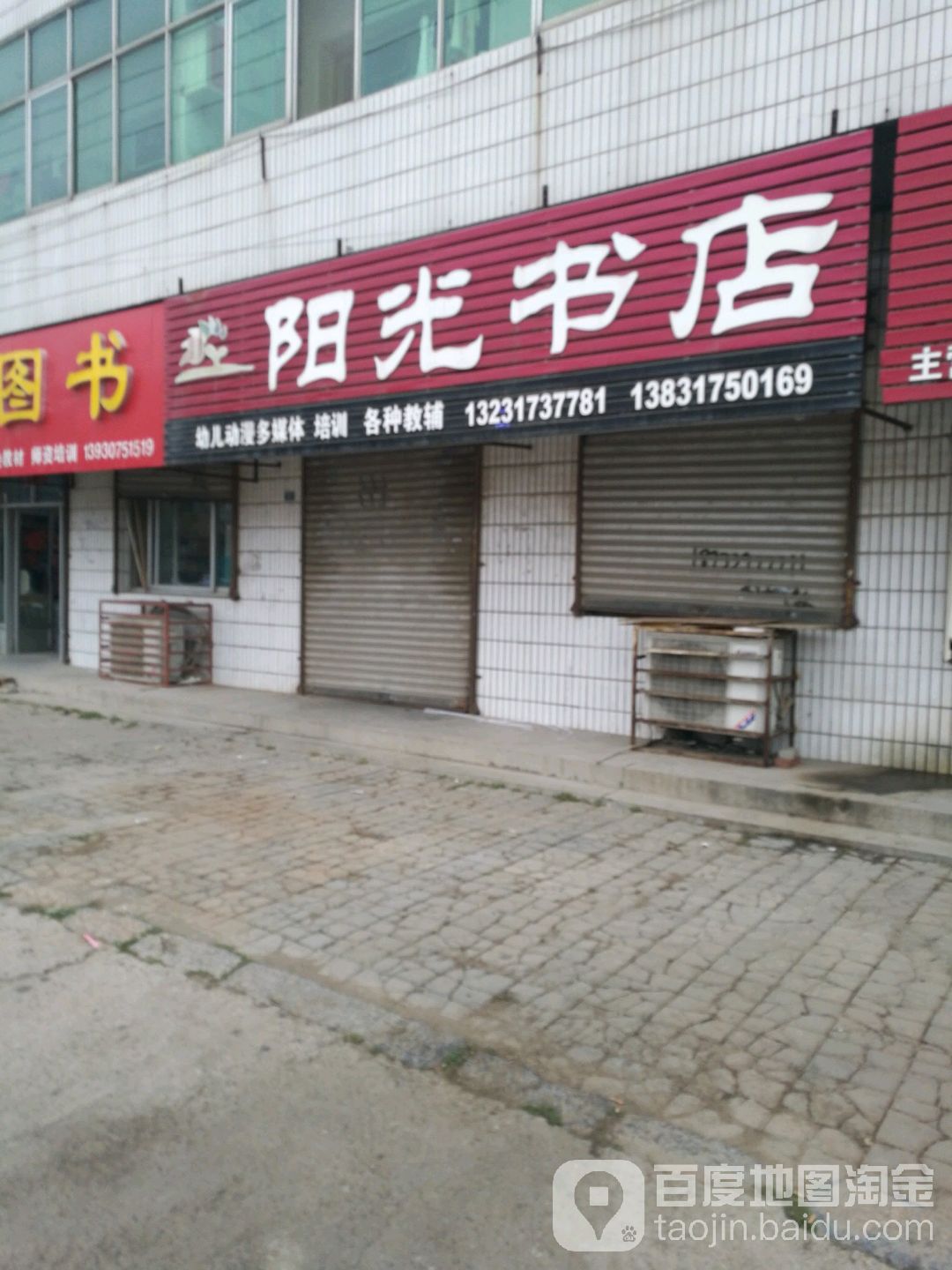 阳关书店(解放东路店)