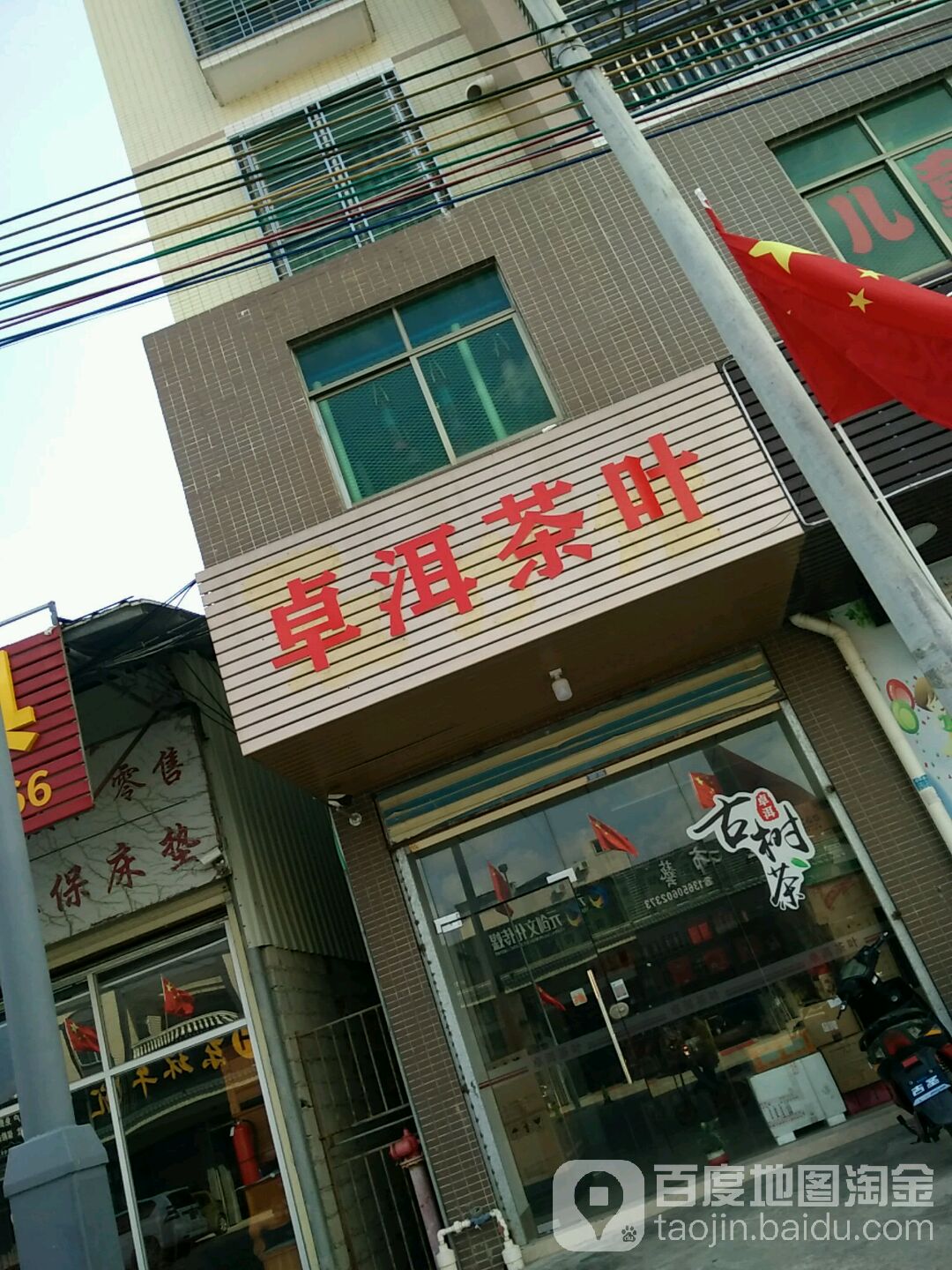 卓洱茶叶
