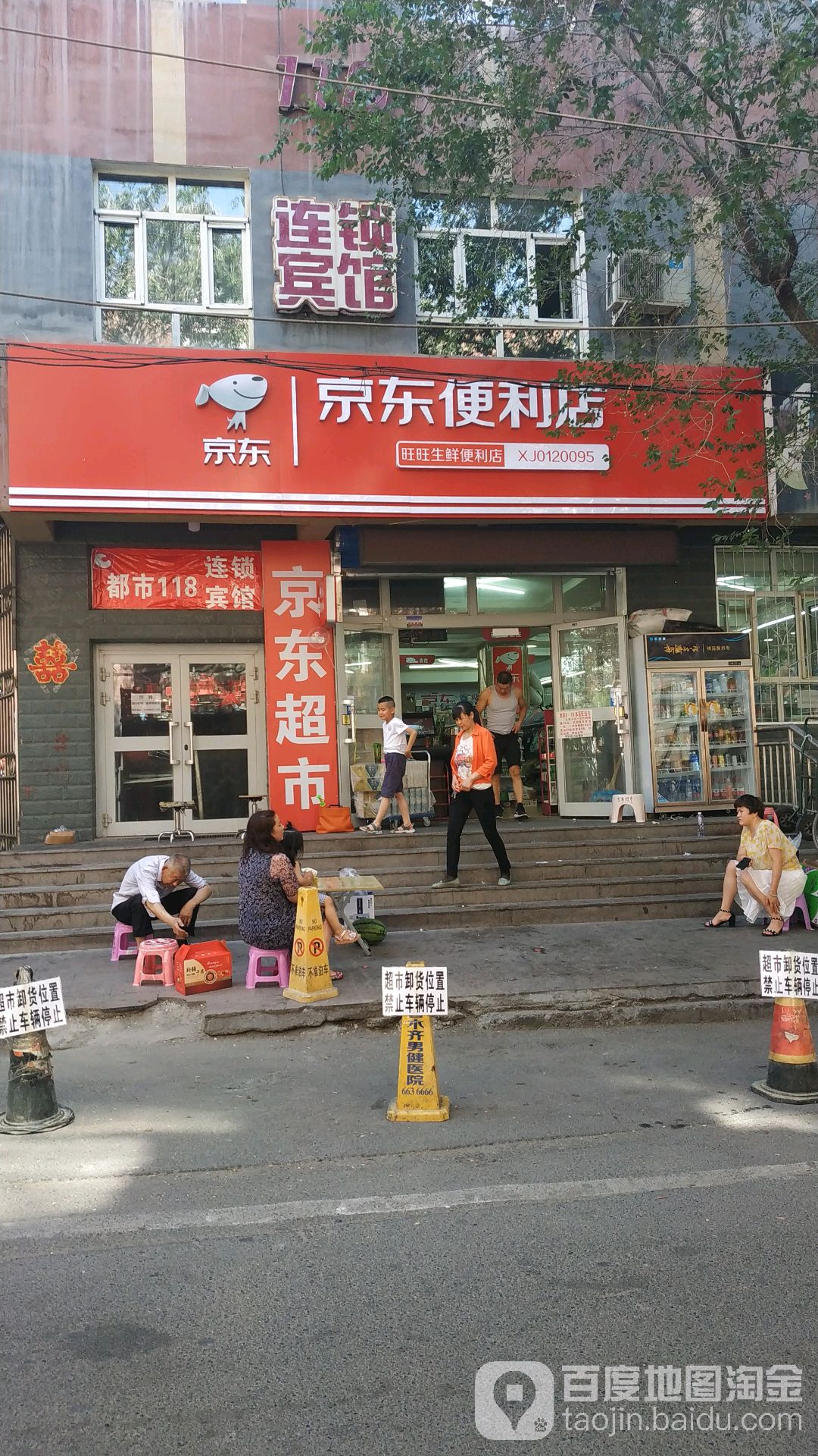 东京便利店(河北东路北一巷店)