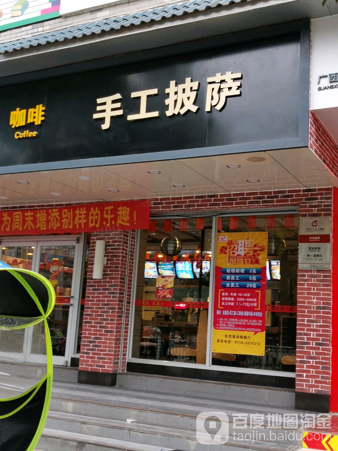 手工披