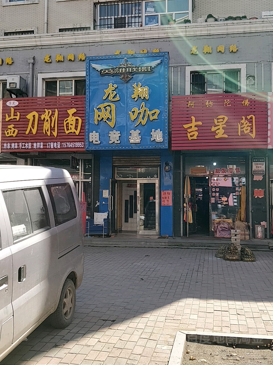 龙翔网咖电竞基地(文昌大街店)