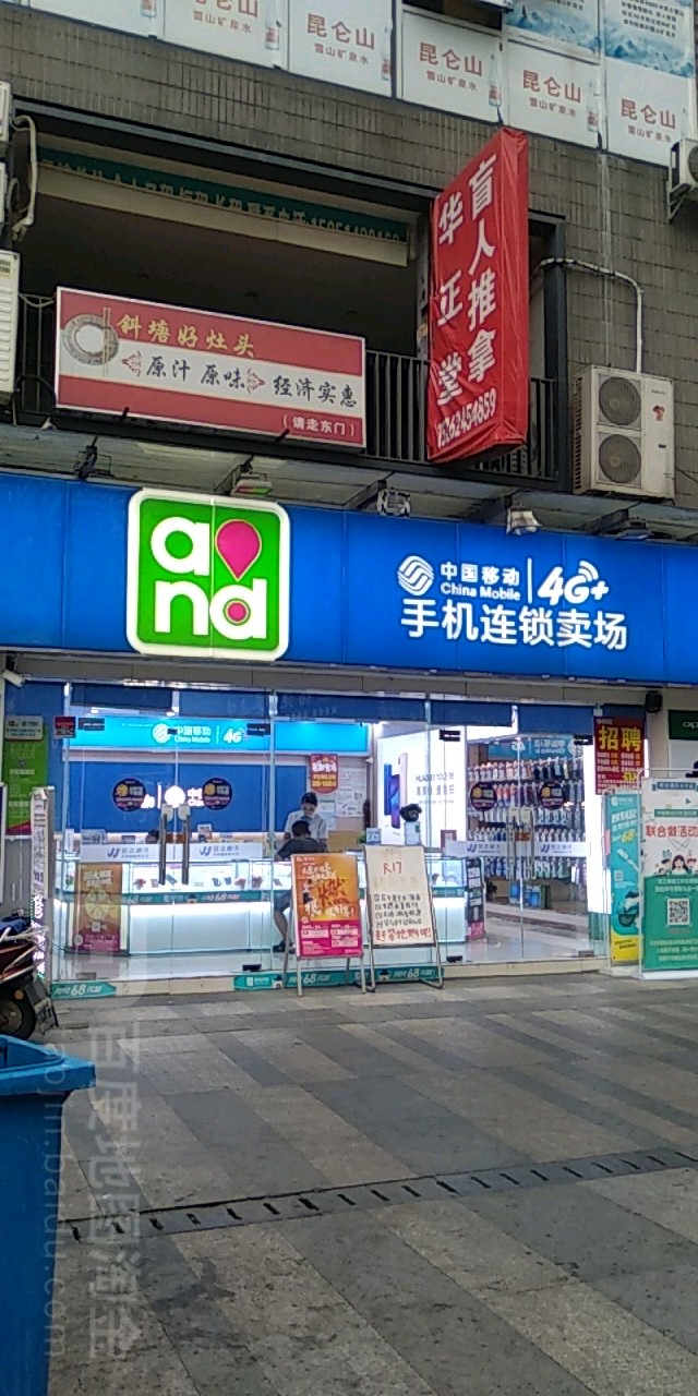 华正堂盲人拿推馆