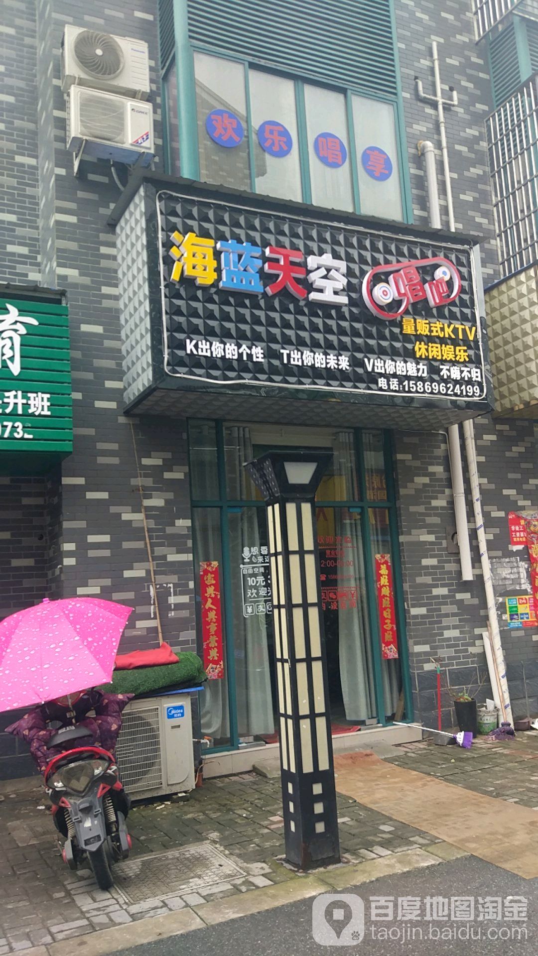 海云天空电器(阳光商业广场店)