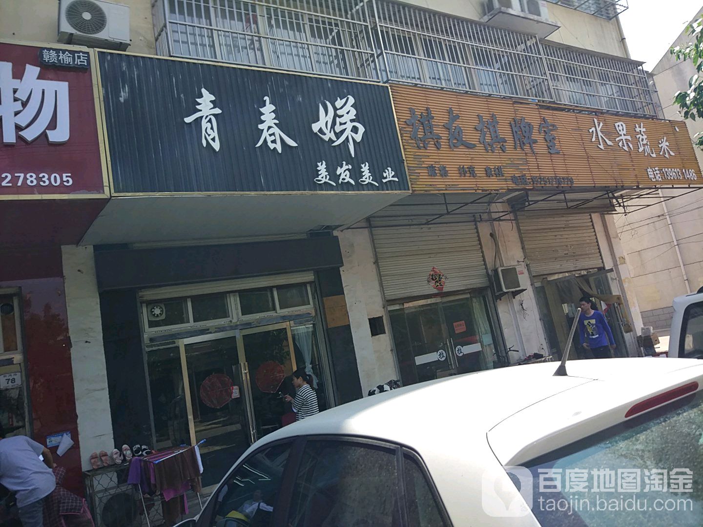 青春发型设计