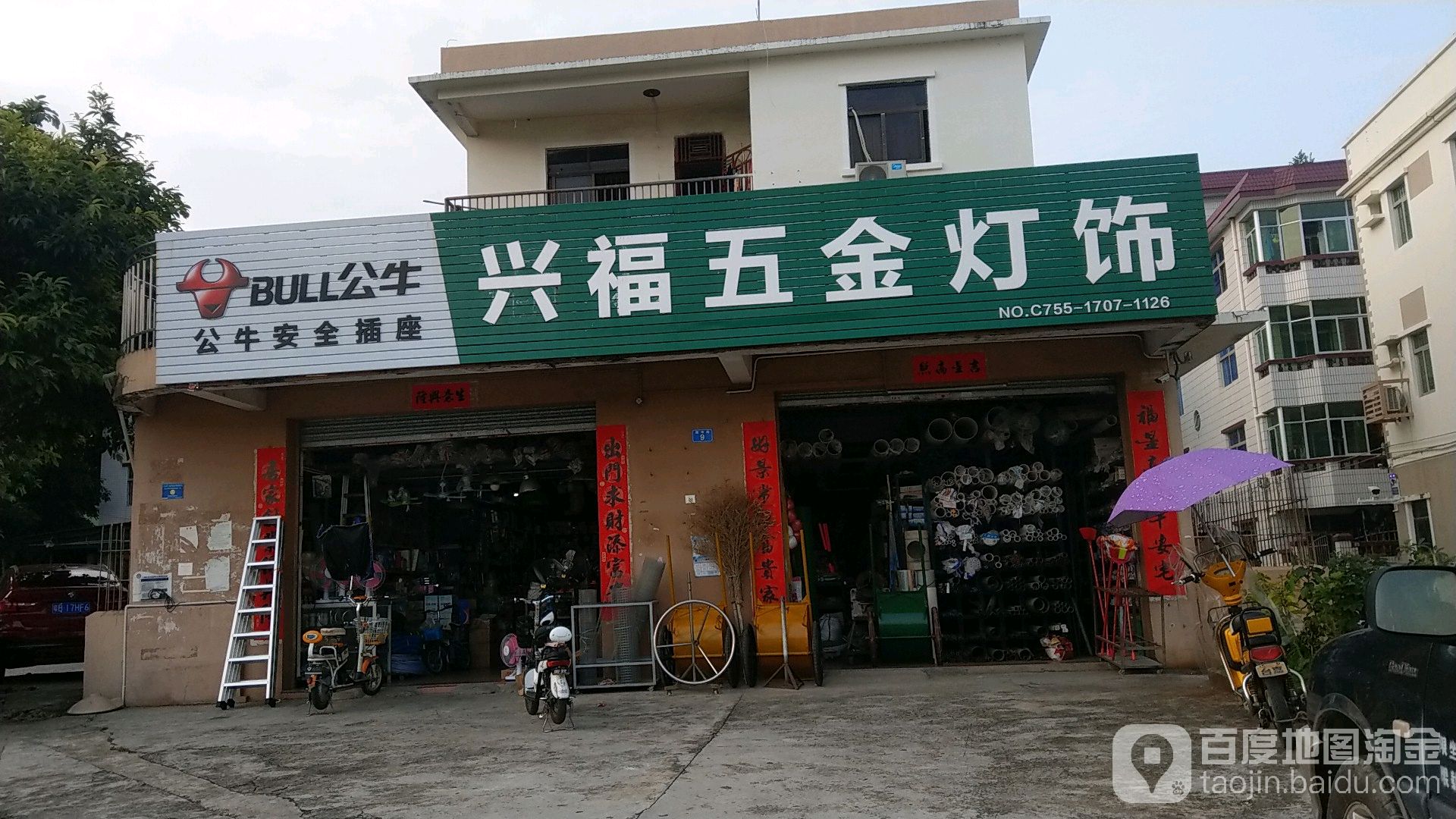兴福五金灯饰地址 电话 简介 深圳 百度地图